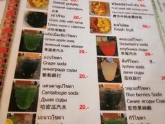 菜单-Doo Dee Thai Food(Issan/Isaan/Esan)