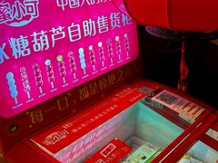 -新奥购物中心
