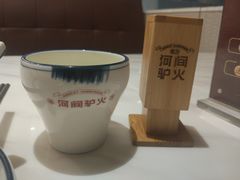 -培万河间驴火•驴肉火锅(东平店)
