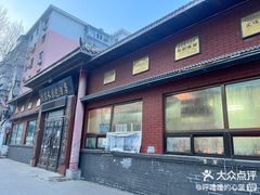 -关东长乐包(热闹路店)