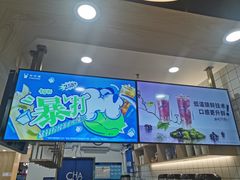 -茶百道(龙阳广场店)