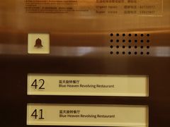 -上海新锦江大酒店