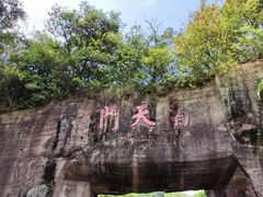 -广州莲花山旅游区