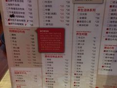 菜单-左庭右院鲜牛肉火锅(新梅广场店)