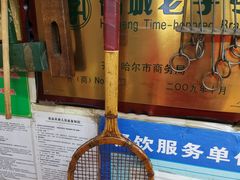 -卜奎风味便宜坊(兴隆路店)