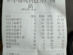 -炉小哥烤肉(信万广场店)