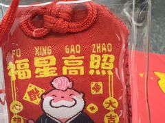 -粉粉乐鲷鱼烧(美罗城店)