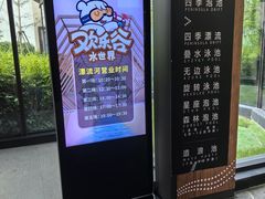 -清河半岛温泉度假酒店