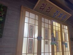 -喇喇排骨火锅·传统韩式脊骨汤(望京西园总店)