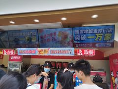 -蜜雪冰城(长江路店)