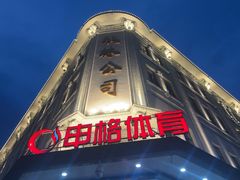 -秋林食品(秋林公司店)