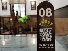 -恩宁刘福记(东华东路店)