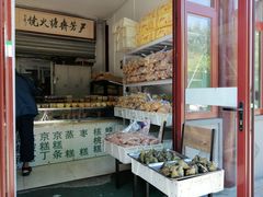 -清真-‖京尹芳斋‖子色甜品‖无糖生日蛋糕低卡甜品