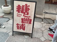 -孙文西路步行街