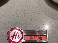 -海底捞火锅(天通苑华联店)