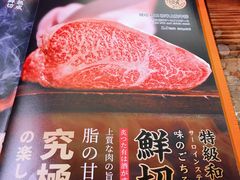 菜单-赤谷和牛烧肉居酒屋(石景山店)