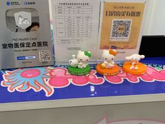 -喜多萌中农锦绣动物医院24H·猫科·牙科MRI·CT