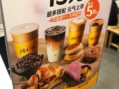-麦当劳(上藤店)