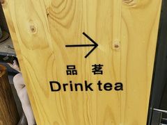 -霸王茶姬(正佳广场店)