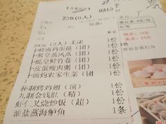 账单-喜鹊茶点.啫煲(车陂店)