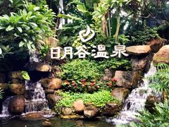 -厦门日月谷温泉渡假村