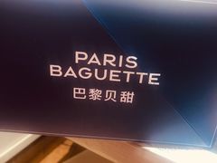 -巴黎贝甜(望京信万店)