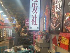 -蜀巷弯弯串串香(长春总店)