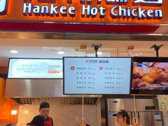 门面-老韩煸鸡·中国炸鸡(水塔美食街店)