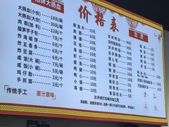 -剑峰大肠血小吃店