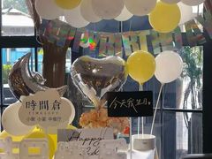 -时间仓(湘江世纪城店)