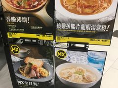 -美心Food2(赤腊角机场店)