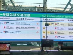 -广州白云国际机场