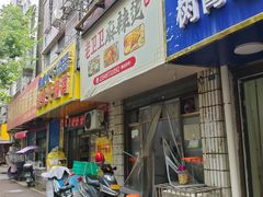 -卫卫麻辣烫(建设新村路店)
