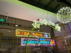 -浩海火燒雲傣家菜(芮欧百货店)