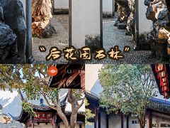 -胡雪岩故居