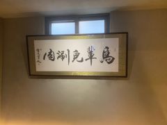 -牛街·马辈儿涮肉(牛街总店)