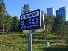 -南门涮肉(通州大船店)