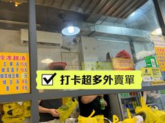 -黄记潮汕甜汤(贝底田坊店)