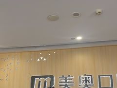 -合肥美奥口腔·种植矫正中心(政务院)