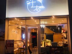 门面-叶太YETAI(良库店)