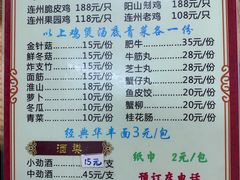 菜单-威邵鸡煲(西华路总店)