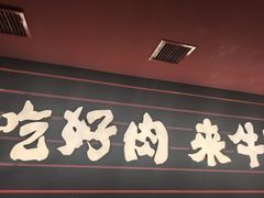-牛YO寿喜烧和牛火锅自助(三台子万象汇店)