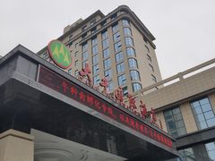 -兴芮温泉度假区