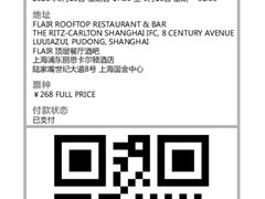 -FLAIR顶层餐厅酒吧(浦东丽思卡尔顿酒店)