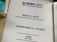 -新航道雅思托福·留学·考研培训(人民广场校区)