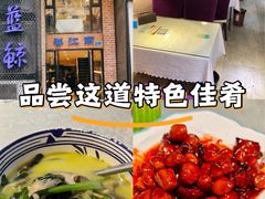 -眷江南之小蓝鲸(王府大街店)