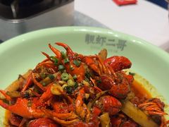 -靓虾二哥长沙地标小龙虾(五一广场店)