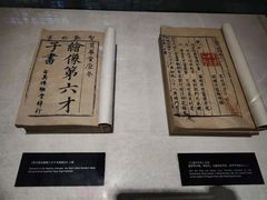 -天一阁博物院
