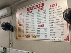 -河间驴肉火烧(紫金港店)