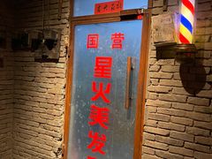 门面-和平菓局(王府井店)